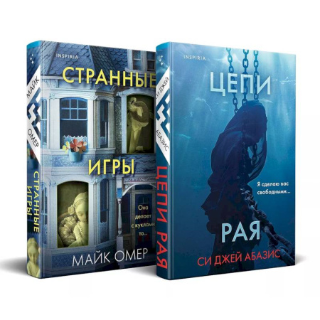 Триллеры, книга Комплект из 2-х книг (Цепи рая + Странные игры) купить по скидке