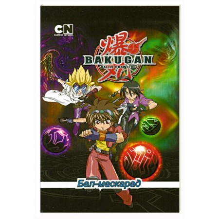 Книги, книга Бал-маскарад купить по скидке