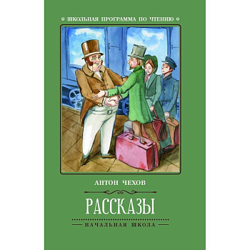 Рассказы