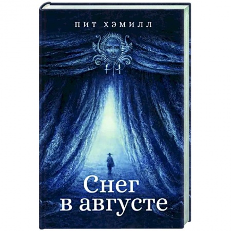 Зарубежная современная проза, книга Снег в августе купить по скидке