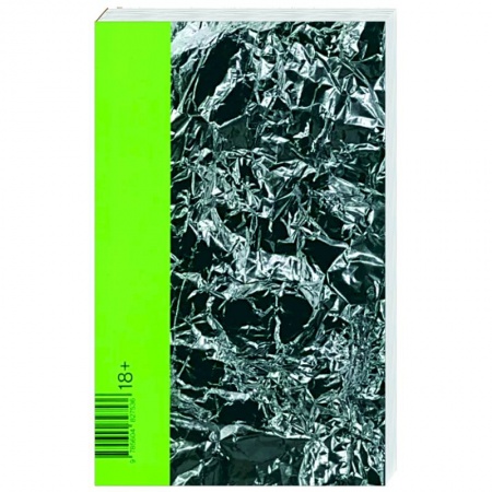 Русская современная проза, книга Год порно купить по скидке