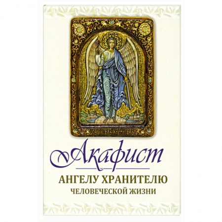 Духовная литература, книга В какого Бога мы верим? купить по скидке