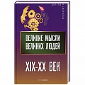 Афоризмы, юмор, сатира Афоризмы, юмор, сатира