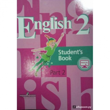 Английский язык, книга Английский язык. 2 класс. Учебник. В 2-х частях. Часть 2. ФГОС купить по скидке
