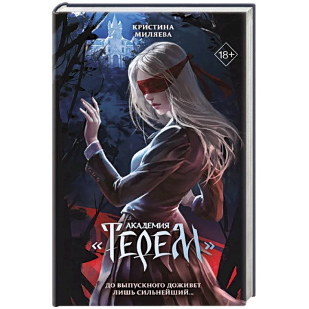 Русская современная проза, книга Академия «Терем» купить по скидке