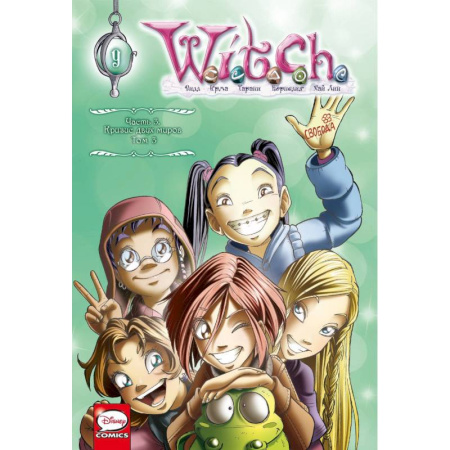 Комиксы. Манга, книга W.I.T.C.H. Кризис двух миров. Комплект из 3-х книг купить по скидке