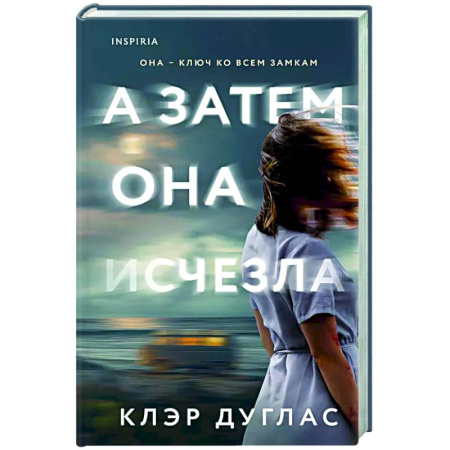 Зарубежный детектив, книга А затем она исчезла купить по скидке