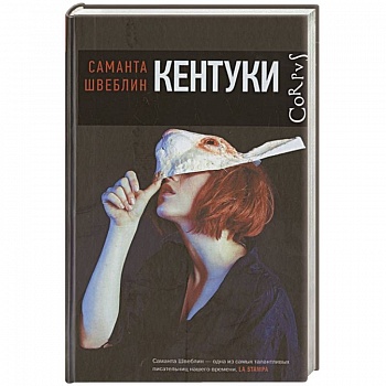 Кентуки