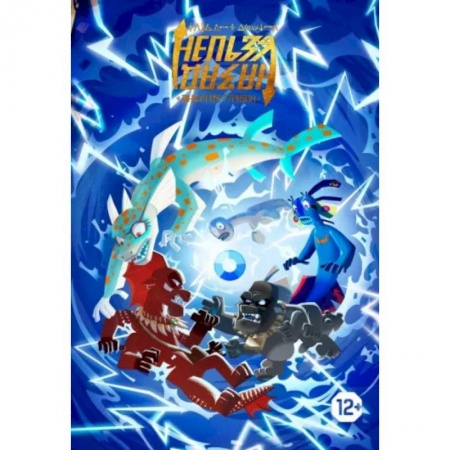 Комиксы. Манга, книга Назад нельзя. Том 2 купить по скидке