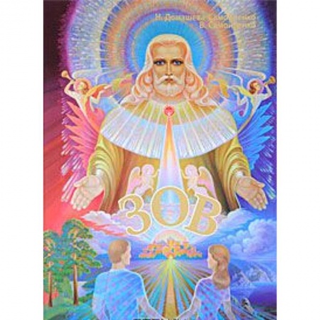 Книги, книга Зов купить по скидке