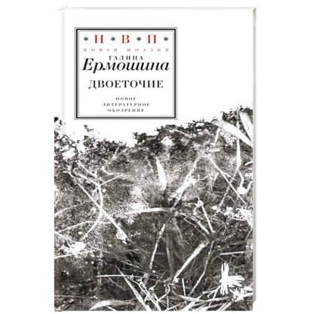 Русская поэзия, книга Двоеточие купить по скидке