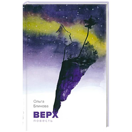 Русская современная проза, книга Верх купить по скидке