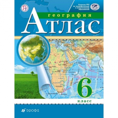 География, книга География. 6 класс. Атлас. Традиционный комплект. РГО купить по скидке