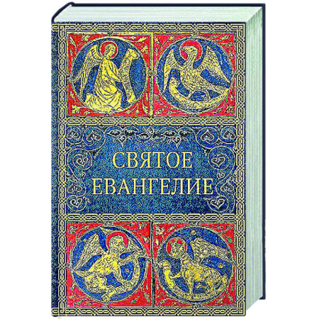 Богослужебные издания, книга Святое Евангелие. (малый формат) купить по скидке
