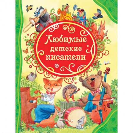 Русская поэзия для детей, книга Любимые детские писатели купить по скидке