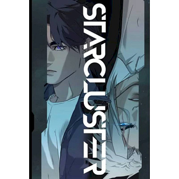 Starcluster. Пролог Starcluster. Пролог