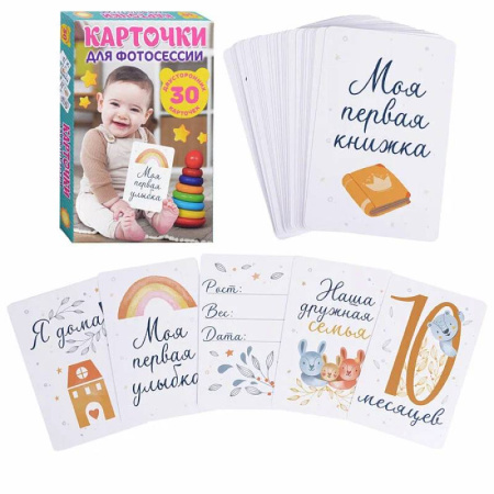 Альбом малыша, книга Карточки для фотосессии. Наша кроха купить по скидке