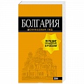 Болгария