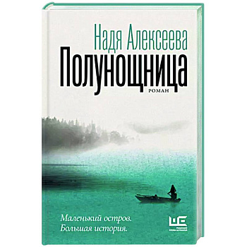 Полунощница