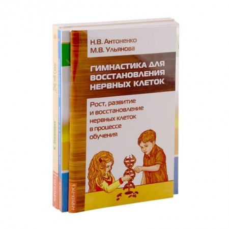 Возрастная психология, книга Педагогам, воспитателям и родителям в помощь. Комплект из 3-х книг купить по скидке