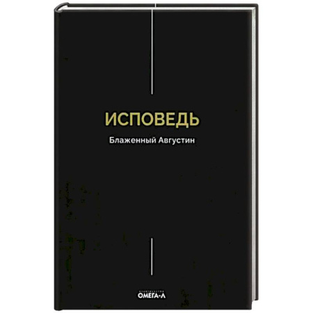 Проповеди, поучения, беседы, письма, книга Исповедь купить по скидке