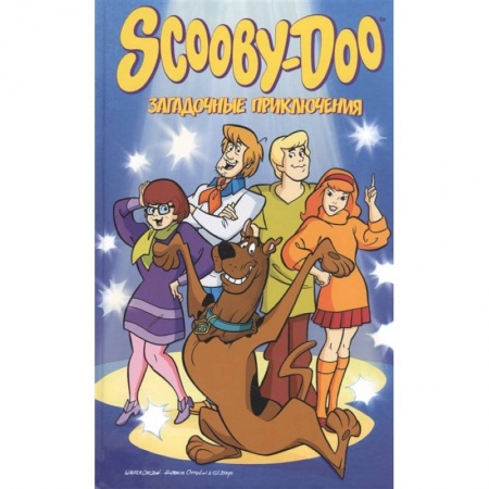 Герои мультфильмов и фильмов, книга Скуби-Ду: Загадочные приключения купить по скидке