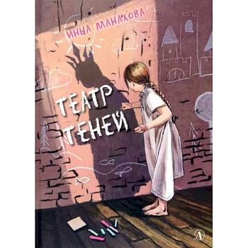 Театр теней