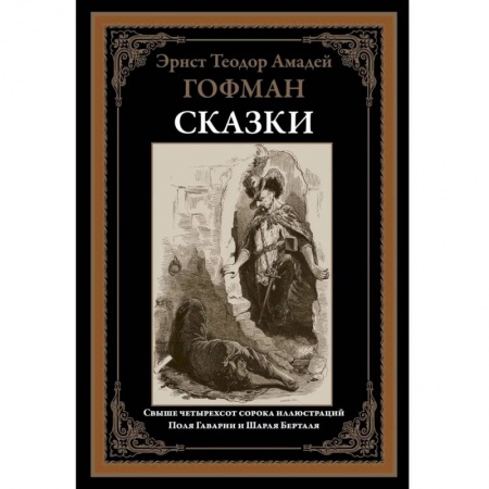 Книги, книга Сказки купить по скидке