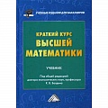 Физико-математические науки