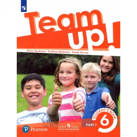 Английский язык, книга Английский язык 6 класс. часть1 [Учебник] купить по скидке