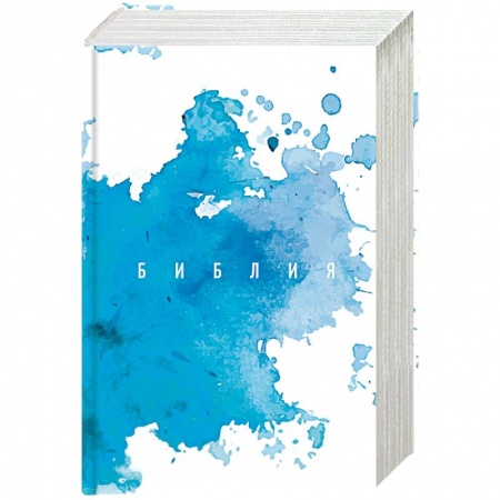 Библия. Евангелия. Тексты, книга Библия. Книги Священного Писания Ветхого и Нового Завета купить по скидке