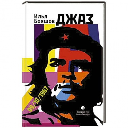 Книги, книга Джаз купить по скидке