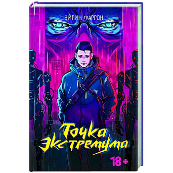 Точка Экстремума