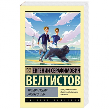 Мистика. Фантастика. Фэнтези, книга Приключения Электроника купить по скидке