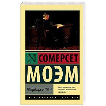 Подводя итоги