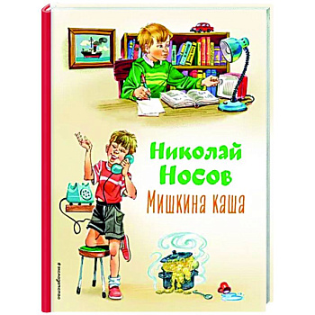 Мишкина каша