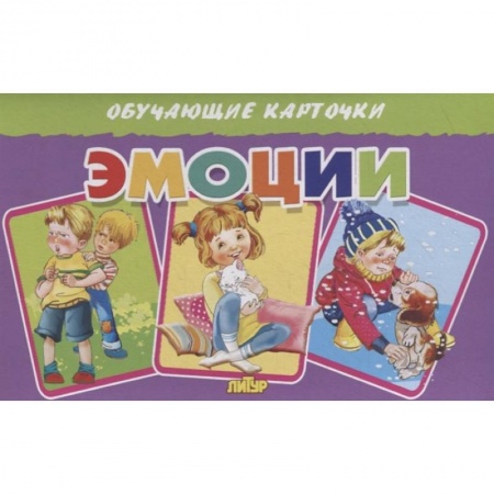 Прочие книжки-игрушки, книга Эмоции купить по скидке