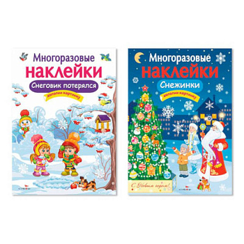 Снеговик потерялся. Снежинки. Дополни картинку