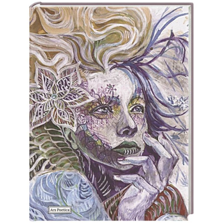 Русская поэзия, книга Стеариновые облака купить по скидке