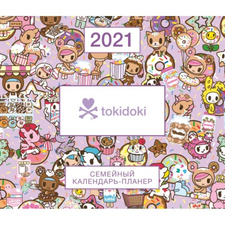 Другое, книга Вселенная tokidoki. Настенный календарь-планер на 2021 год купить по скидке
