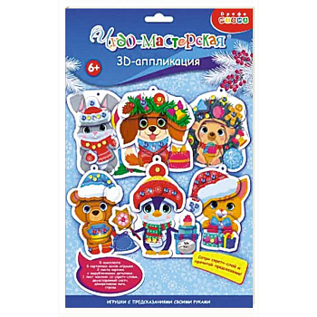 3Д аппликация. Новогодн игрушки с предсказан