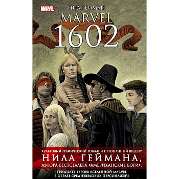 Marvel 1602 Marvel 1602