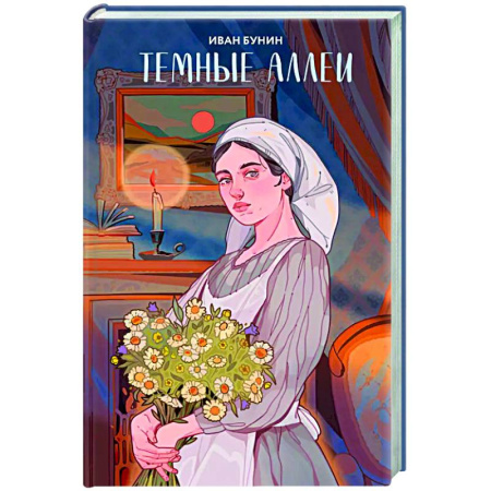 Русская классика, книга Темные аллеи купить по скидке