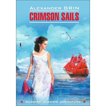 Crimson Sails