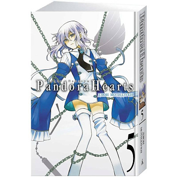 Сердца Пандоры. Книга 5 Сердца Пандоры. Книга 5