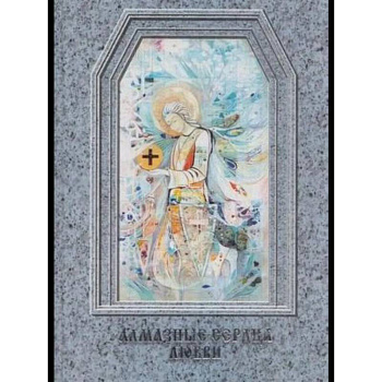 Алмазные сердца любви