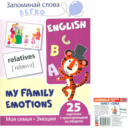 Детям. Школьникам. Студентам, книга Запоминай английские слова. Family-семья. Комплект из 2-х наборов карточек купить по скидке