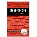 Великобритания
