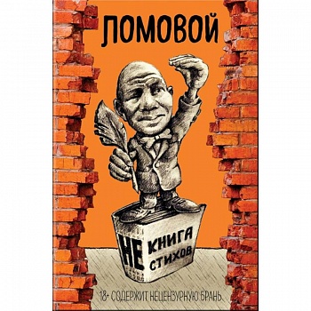 НЕкнига Нестихов НЕкнига Нестихов