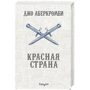 Красная страна